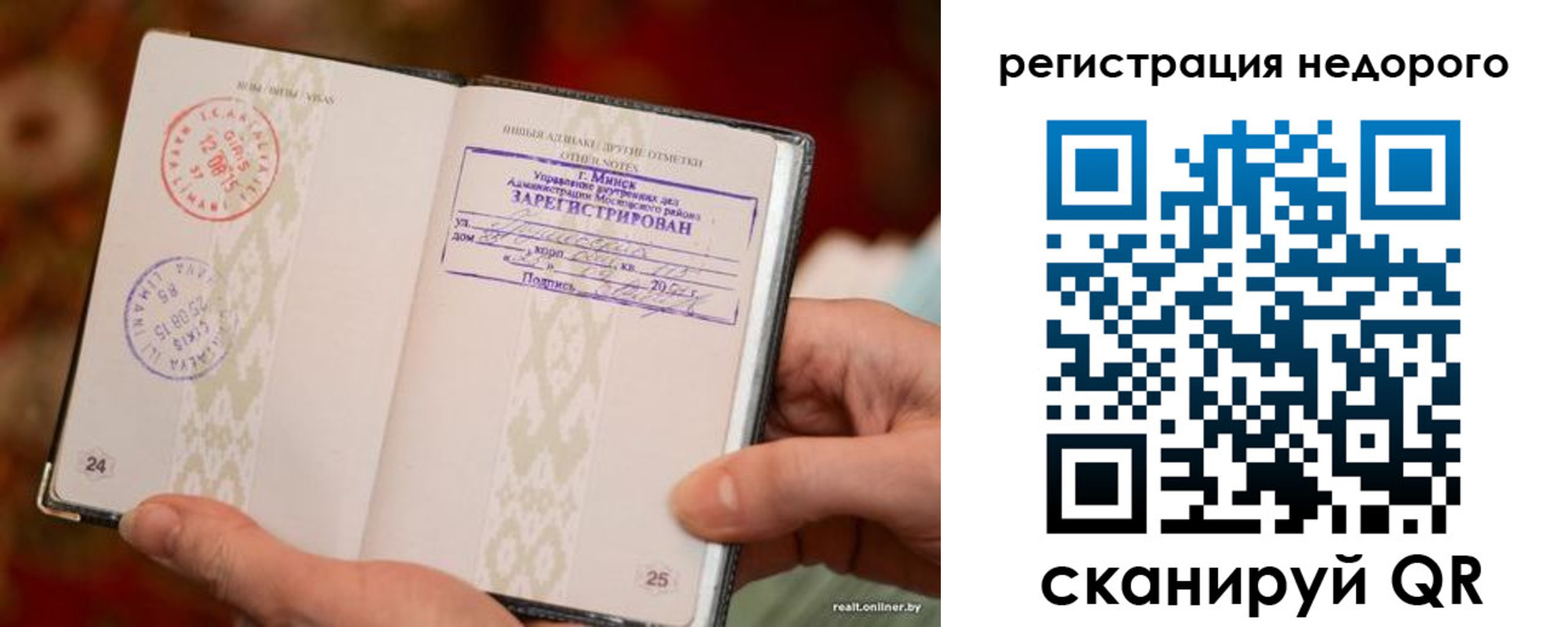 регистрация для школы в Светлогорске
