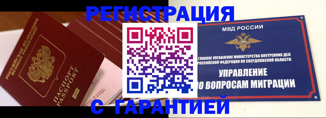 регистрация для школы в Светлогорске