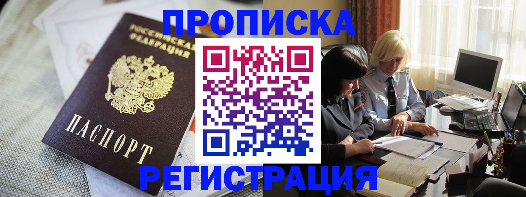 найти адрес прописки в Светлогорске